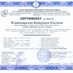 Сертифікат