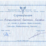 сканирование0001 (1)
