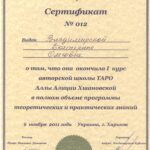 сканирование0003 (1)