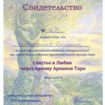 сканирование0005