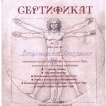 сканирование0006 (1)