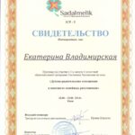 сканирование0016